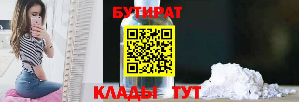 Самара  Бутират BDO  Вход с VPN 