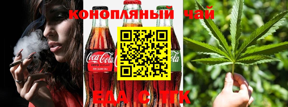 Печенье с ТГК марихуана Самара