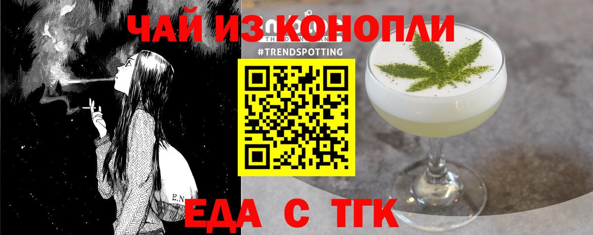 Canna-Cookies конопля  Вход с VPN  Самара 