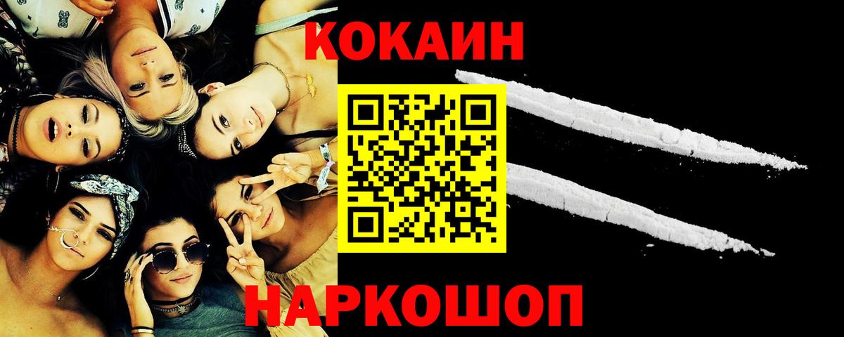 Cocaine 97% Самара