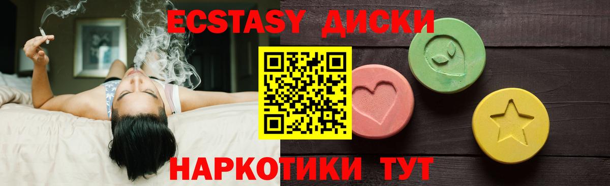 Самара  ЭКСТАЗИ таблы  ЭКСТАЗИ mix  Ecstasy  Вход с VPN 