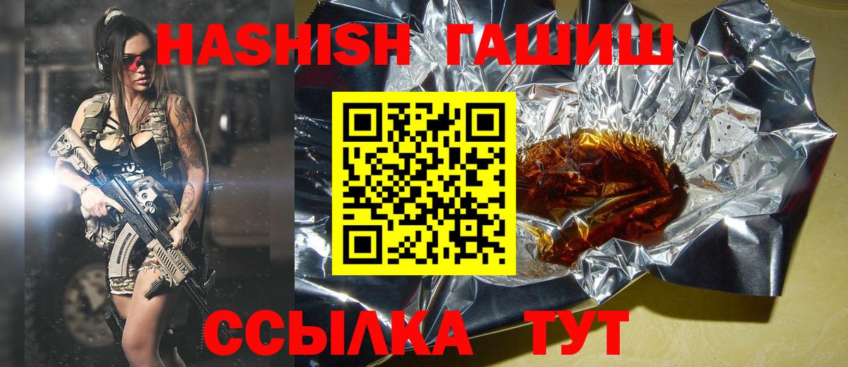 Гашиш hashish  Вход с VPN  Гашиш 40% ТГК  Самара 