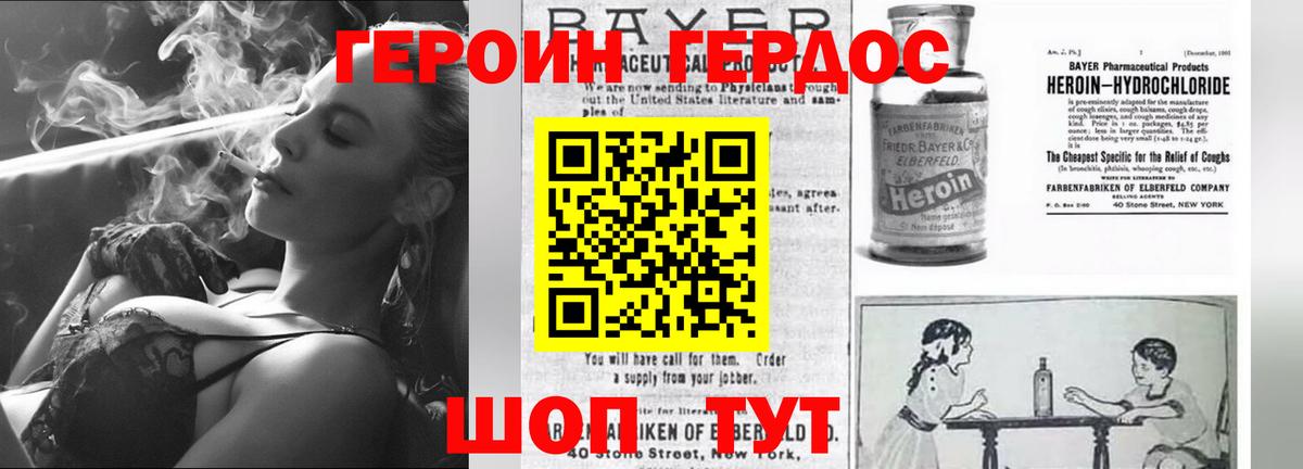 ГЕРОИН Афган  ГЕРОИН  Самара  Вход с VPN 