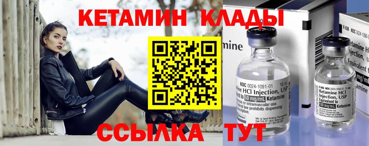 Самара  Кетамин ketamine  Вход с VPN  Кетамин ketamine 