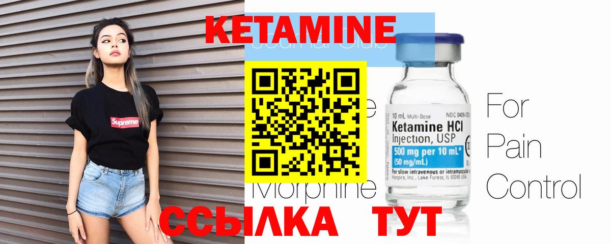 Кетамин ketamine Самара