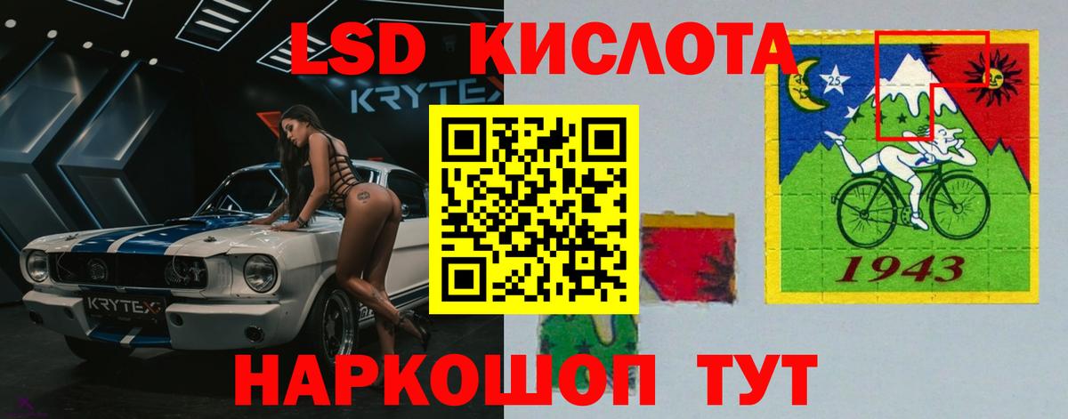 ЛСД экстази кислота Самара