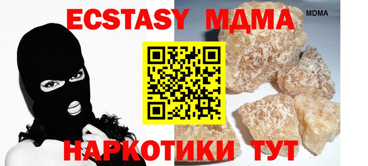 MDMA  Вход с VPN  Самара  MDMA crystal 