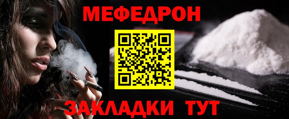 Меф мука Самара