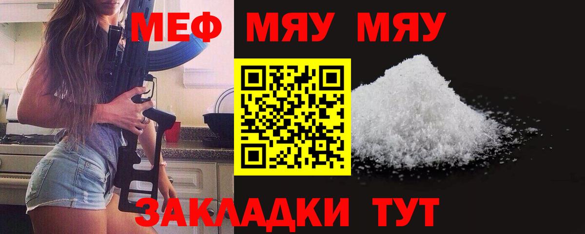 Самара  купить  сайты  МЕФ  Меф  Вход с VPN  Мефедрон мяу мяу  Мефедрон mephedrone 