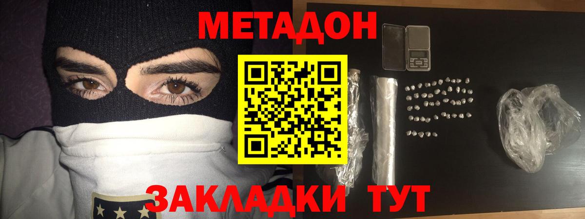 Метадон мёд Самара