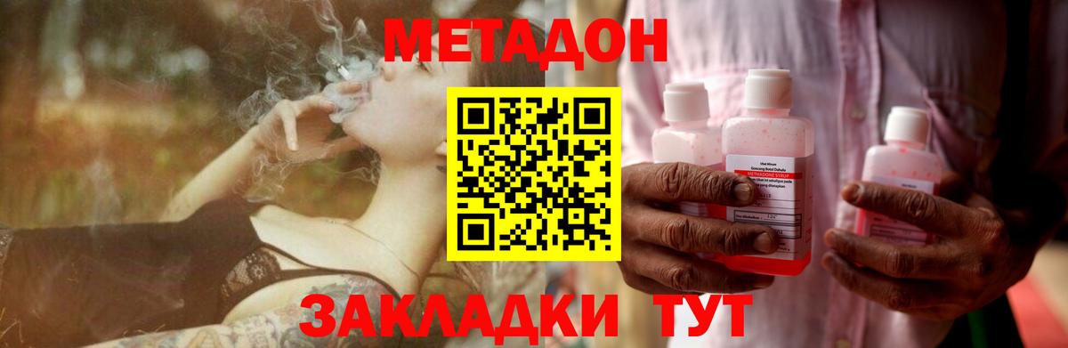 Самара  МЕТАДОН VHQ  Вход с VPN  Метадон VHQ 
