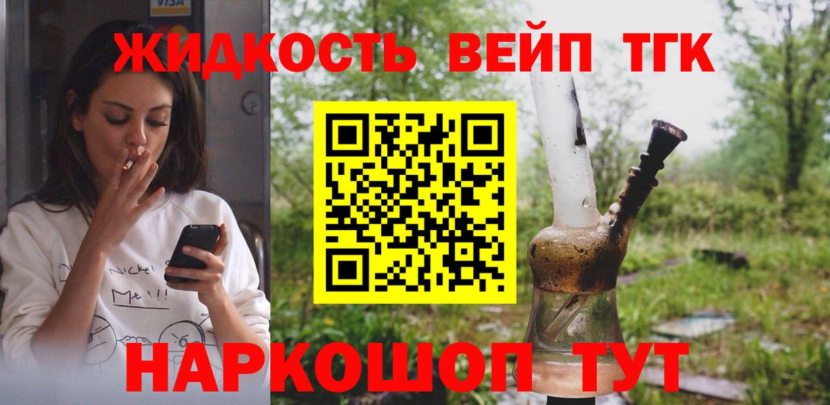 ТГК концентрат Самара