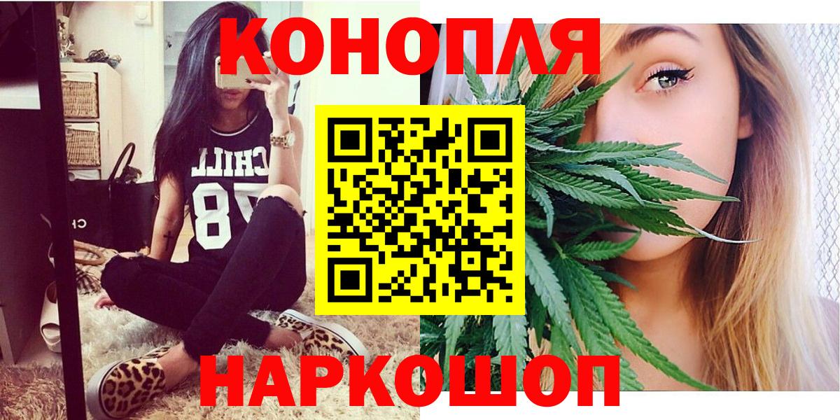 МАРИХУАНА AK-47  Каннабис VHQ  Вход с VPN  Самара  Шишки марихуана White Widow  Бошки Шишки планчик 
